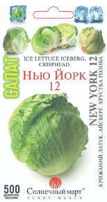 купить семена салат нью йорк