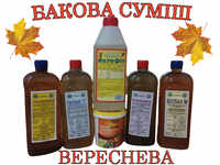 баковая смесь сентябрьская