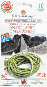 купить семена вигна змея хейбей