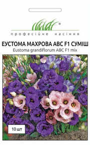 купить семена эустома махровая ABC F1 смесь