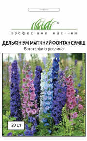 купить семена дельфиниум магический фонтан смесь