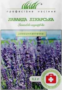 купить семена лаванда лекарственная