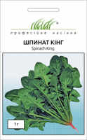 купить семена кинг шпинат