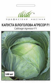 купить семена агрессор капуста