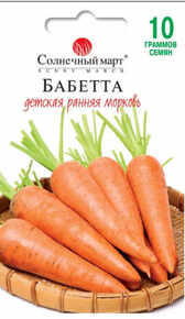 купить семена бабетта морковь