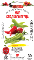 купить семена ломбардо перец