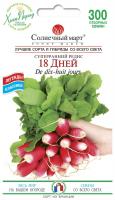 купить семена редиска 18 дней