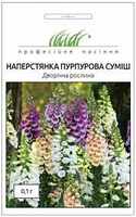 купить семена цветов наперстянка пурпурная смесь