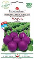 купить семена малага редис (всесезонный)