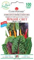 купить семена яркий свет мангольд