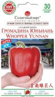 семена перца громадина юньань