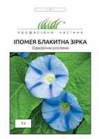 купить семена ипомея голубая звезда