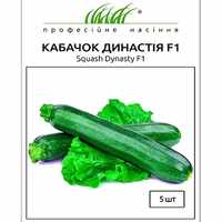 купить семена династия F1 кабачок