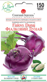 купить семена фиалковый дунай капуста