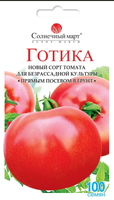 купить семена готика помидор