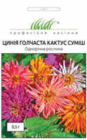 купить семена циния игольчатая кактус смесь