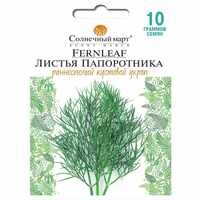 купить семена листья папоротника укроп