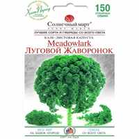купить семена луговой жаворонок кале-листовая капуста
