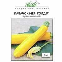 купить семена мери голд F1 кабачок