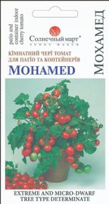 купить семена мохамед помидор