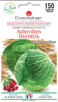 купить семена обервиль капуста