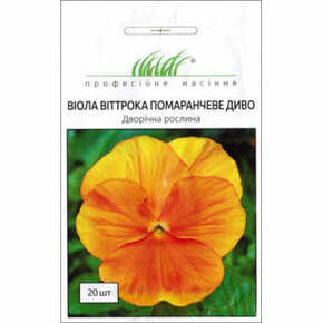 купить семена виола оранжевое чудо