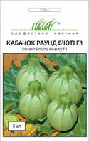 купить семена раунд бьюти кабачок круглый