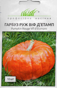 купить семена руж виф де тамп тыква