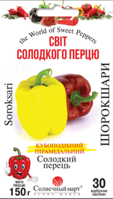 купить семена шорокшари перец