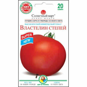 купить семена властелин степей помидор