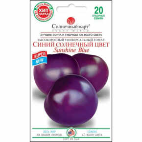 купить семена синий солнечный свет помидор