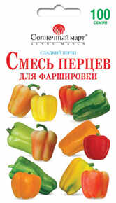 купить семена смесь перцев для фарширования
