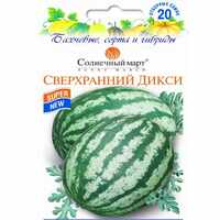 купить семена сверхранний дикси арбуз