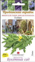 купить семена турин дикая рукола