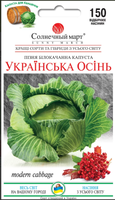 купить семена украинская осень капуста