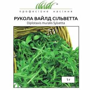 купить семена вайлд сильветта рукола