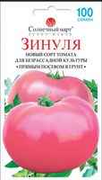 купить семена зинуля помидор
