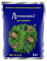 купити агрономіка для хвойних