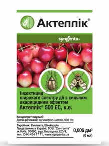купити Актеллік