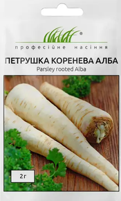 Купить семена петрушки корневой алба