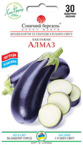 Купить семена баклажан алмаз
