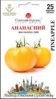 насіння томат ананасний