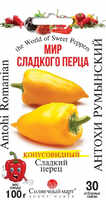 купить антохи румунський перець