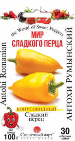 купить антохи румунський перець