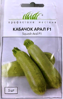 купить семена кабачок арал