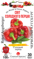 Купить семена перца красный аугсбург