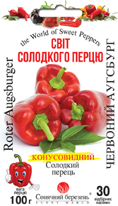 Купить семена перца красный аугсбург