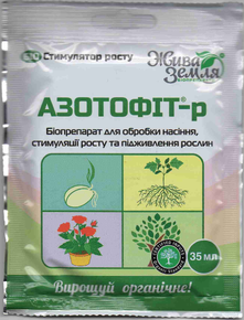 Азотофит стимулятор роста