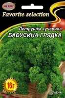 насіння кучерявої петрушки
