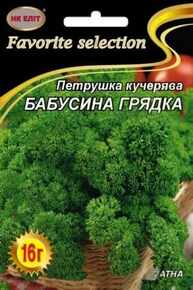 насіння кучерявої петрушки
